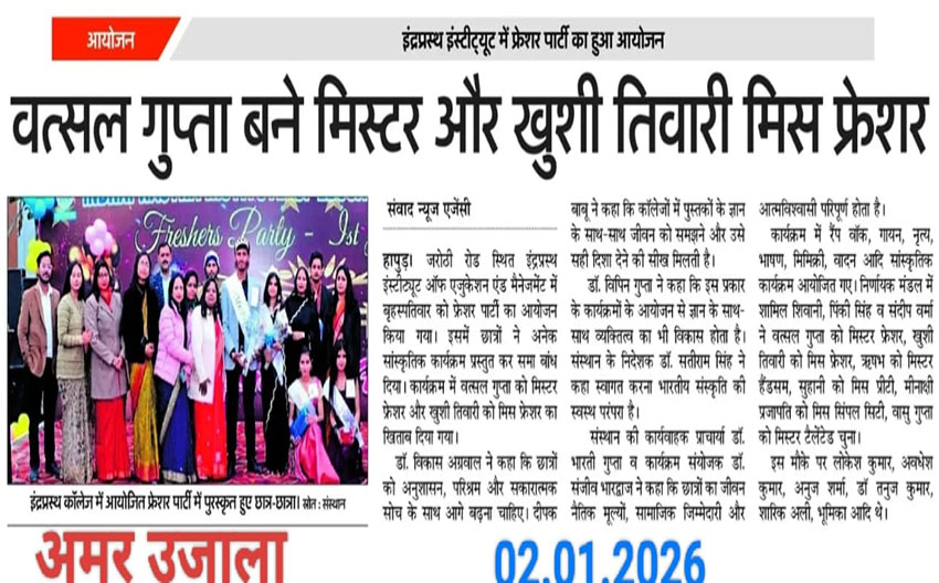 Indraprastha Group Of Institutions (I.I.E.M)