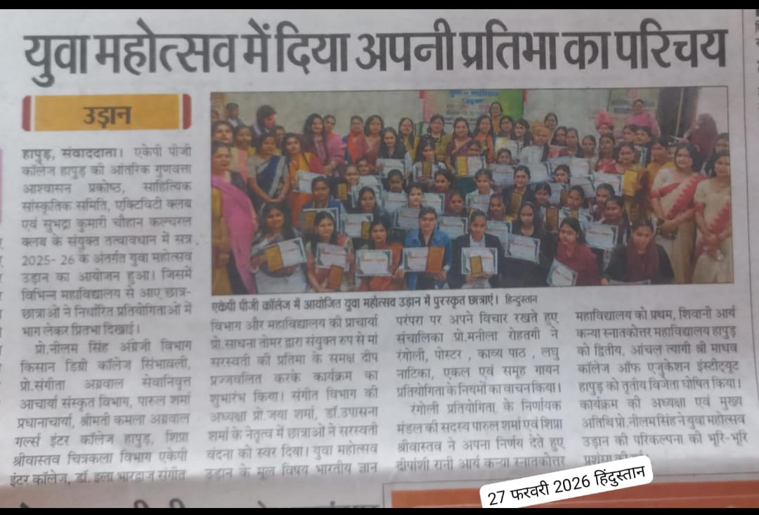 Indraprastha Group Of Institutions (I.I.E.M)