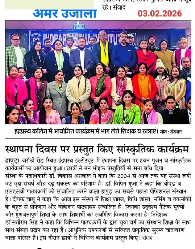 Indraprastha Group Of Institutions (I.I.E.M)